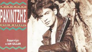 Μιχάλης Ρακιντζής feat Ian Gillan (Deep Purple)  - Get Away
