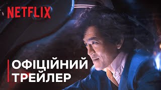 Ковбой Бібоп | Офіційний трейлер | Netflix