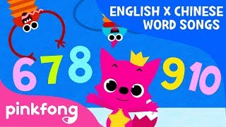 Download lagu Numbers6-10 (数字6-10) | English x Chinese Word Songs | Pinkfong Songs for Children mp3