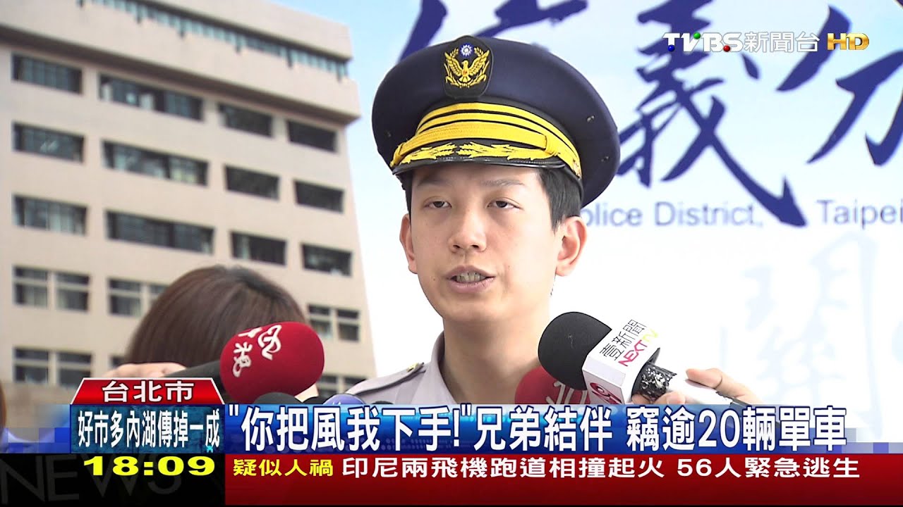 你把風我下手!兄弟結伴 竊逾20輛單車