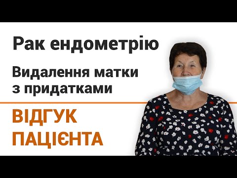 Онкоклініка «Добрий прогноз» у Києві ▷ Все про онкоцентр «Добрий прогноз» у Києві - фото 13