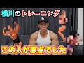本当にトレーニングのレベルあげたいならこの人達を見てください。