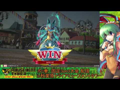Toratawa 3on3: TANNBARINN (Lucario) vs Mikukey (Chandlure) - Casuals