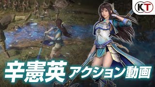 Trailer gameplay Xin Xianying