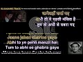 O Mere Dil ke Chain | clean karaoke with scrolling lyrics