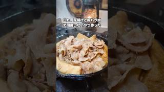#料理 #簡単レシピ #自炊 #おうちごはん
