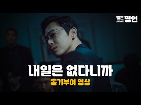 효율적인 건 있어도 지름길은 없다 | 동기부여 영상