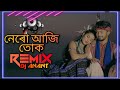 Neru Aji Tuk Dj Remix Song || Assamese New Dj song 2022 || Assamese New Remix Song 💥DJ ANANT ASSAM 💥