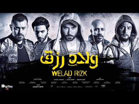 Hesham Nazih -  فيلم ولاد رزق - عين اعيان المنطقة | هشام نزيه