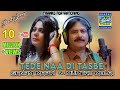 Tede Naan Di Tasbeeh Mumtaz Molai Sanam Marvi Duet Song 2021 2022 Ghazal Enterprises