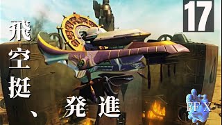 「さよなら、アルベドホーム」FFXをまったりプレイ　その17【ネタバレあり】