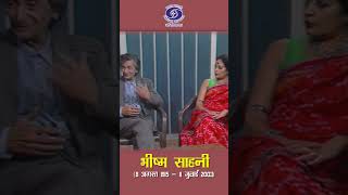 Bhisham Sahni | Actor, Playwright & writer