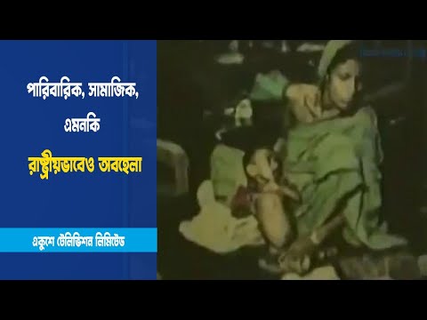 যুদ্ধশিশুরা অবহেলার শিকার
