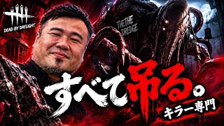 [デドバ]偽神主は明日お祭り[dbd]