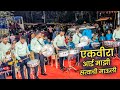 Swargandhar Brass Band Trombay | Ekvira Aai Mazi Satvachi Mauli Go | Brass Band Mumbai 2024