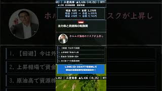 【初心者向け】 #株式 #投資 #日本株 #資産運用 #投資初心者 #株式投資 #お金の勉強 #長期投資 #配当金 #老後資金 #株初心者 #お金を増やす #新NISA #急騰株