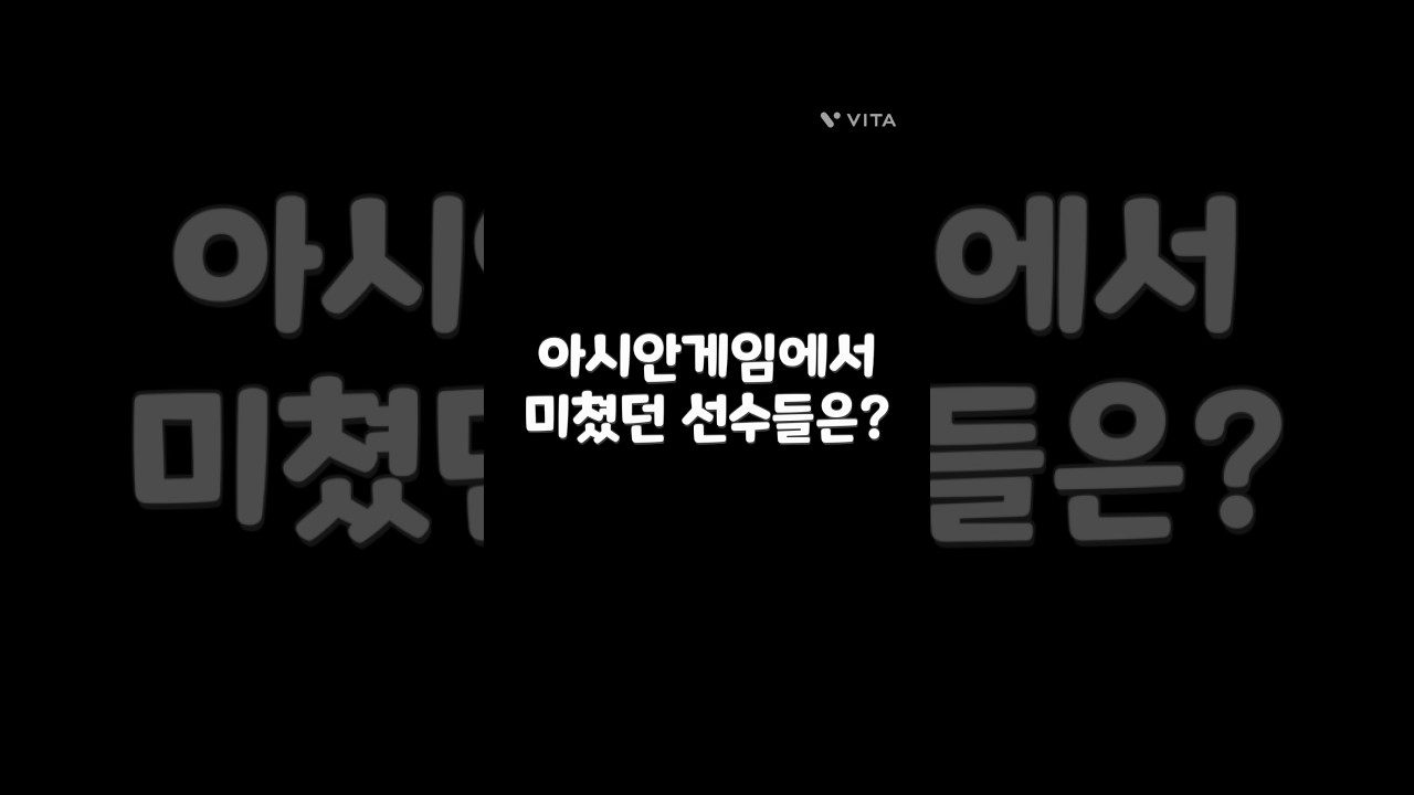 미친 아겜! #야구 #야구하이라이트 #아시안게임 #군면제 #김도영 #박재현 #곽빈 #김주원 #윤동희 # #삼성라이온즈 #기아타이거즈 #한화이글스 #삼성 #한화 #호수비 #LG트윈스