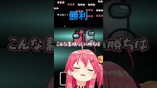 【にじホロ】アモアスで疑われた時の違い【さくらみこ/黛灰/ホロライブ/にじさんじ/切り抜き】