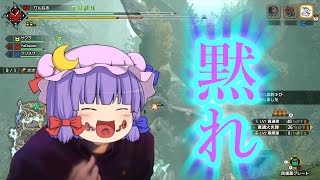 【MHRise】ねるハン『R』Part2【ゆっくり実況】