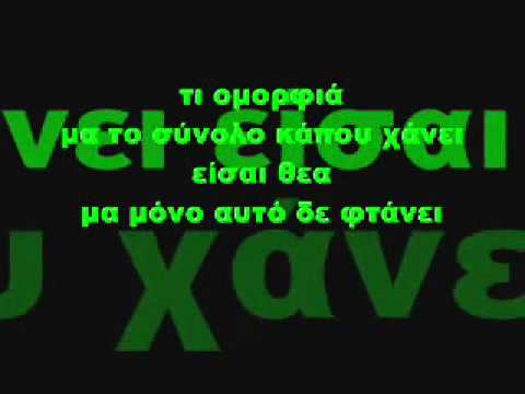 Deksioseis-Giorgos Xristou Lyrics