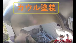 【TZM50 68.8CC】#91 カウル塗装【成形が難しいｗ】
