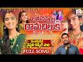 Youtuber Vaishu Amma Emotional Song Chiru Navvula Rama Chiluka Song Vaishnavi Emotional Song