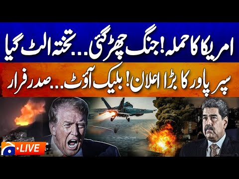 🔴 LIVE: 𝗧𝗿𝘂𝗺𝗽 𝗖𝗹𝗮𝗶𝗺𝘀 𝗨.𝗦. 𝗔𝘁𝘁𝗮𝗰𝗸 𝗼𝗻 𝗩𝗲𝗻𝗲𝘇𝘂𝗲𝗹𝗮 𝗮𝘀 𝗕𝗹𝗮𝗰𝗸𝗼𝘂𝘁 𝗧𝗿𝗶𝗴𝗴𝗲𝗿𝘀 𝗘𝗺𝗲𝗿𝗴𝗲𝗻𝗰𝘆 | Geo News