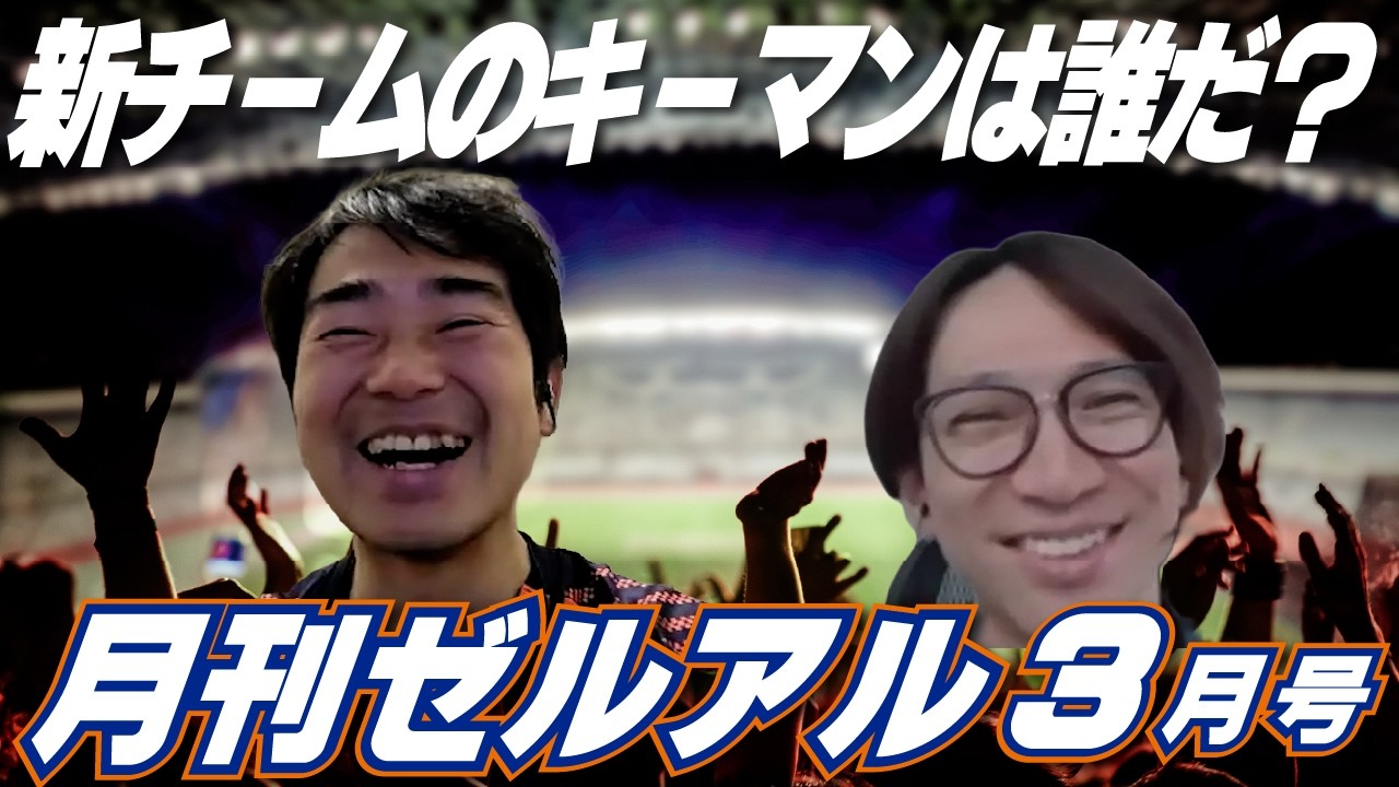 月刊ゼルアル    2026年 3月号