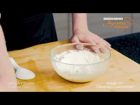 Миниатюра изображения товара Панель для мультипекаря Redmond RAMB-171 (печенье с рисунком)