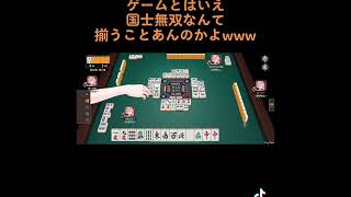 国士無双できて嬉しかった動画