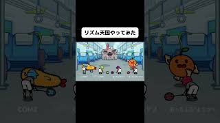 新作リズム天国のモンスターテニス2をやってみたよ！#shorts