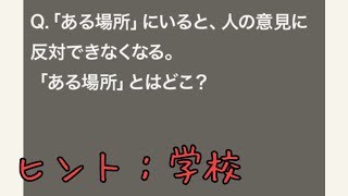 【クイズ実況】大人のなぞなぞ! Q61~Q65 否定できない