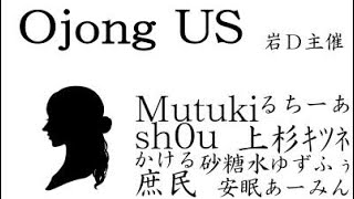 みんながお嬢様！？Ojong us!!【にぎやかに】