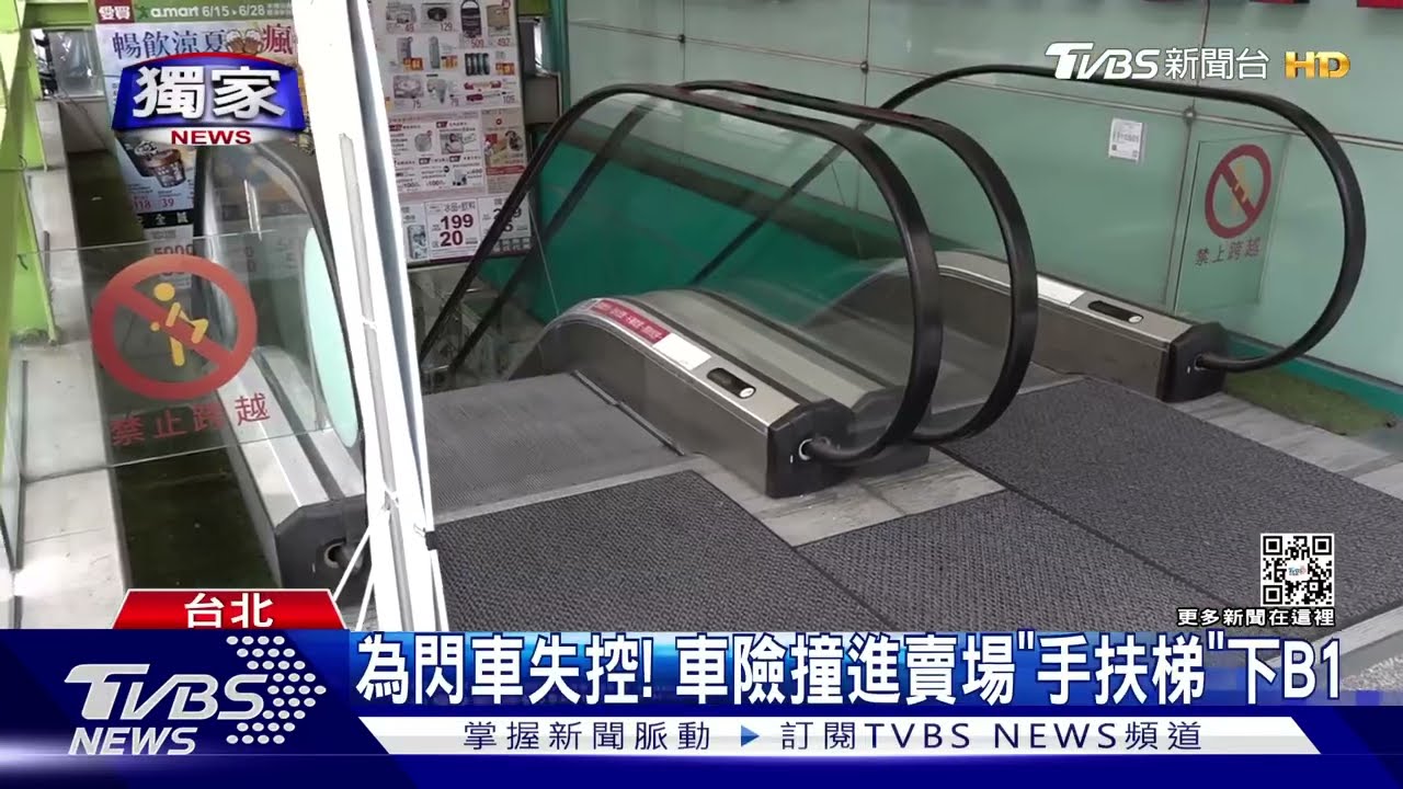 為閃車失控! 車險撞進賣場「手扶梯」下B1