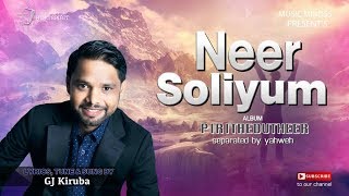 Neer Solliyum Music Video