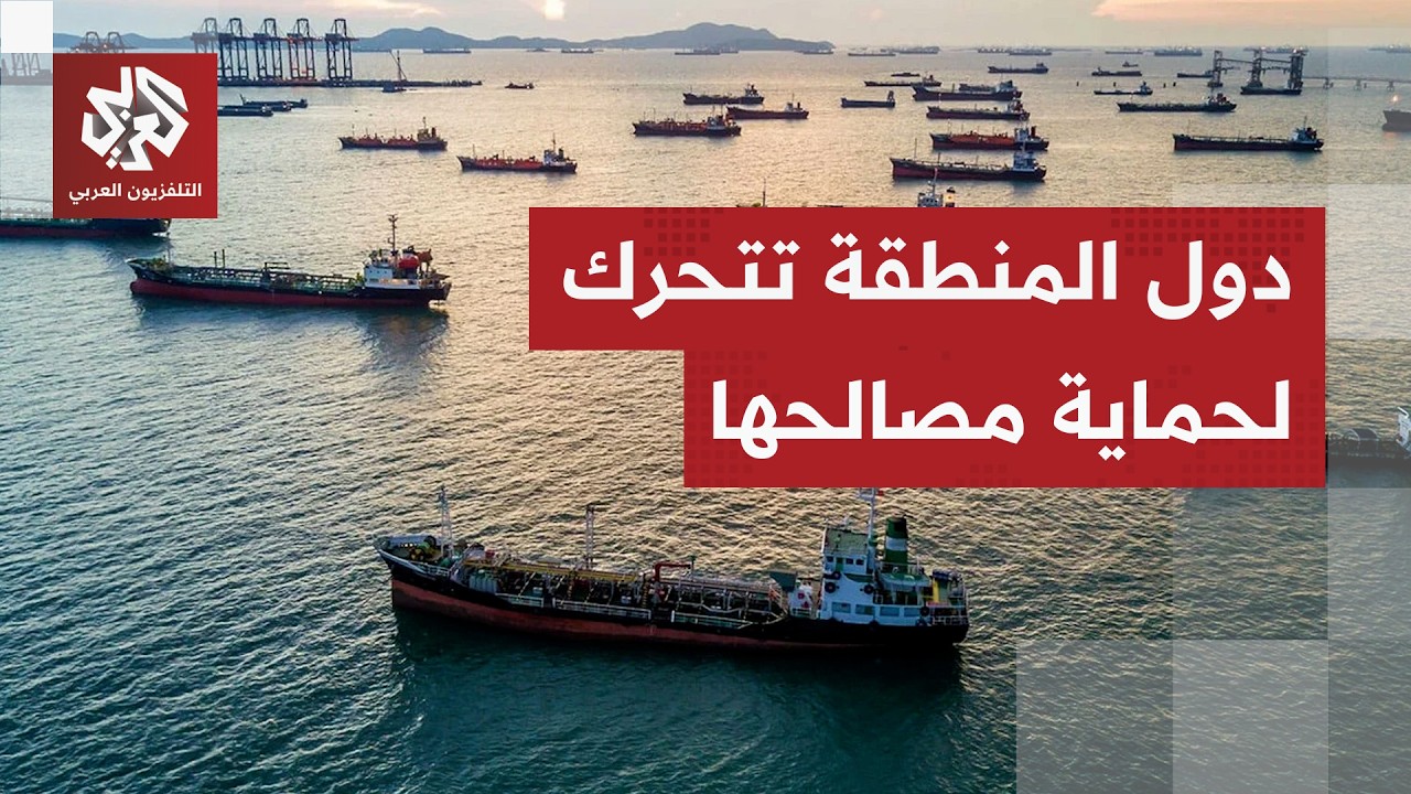 الدوحة تؤكد على حفظ مصالح دول المنطقة ضمن أي اتفاق بين طهران وواشنطن
