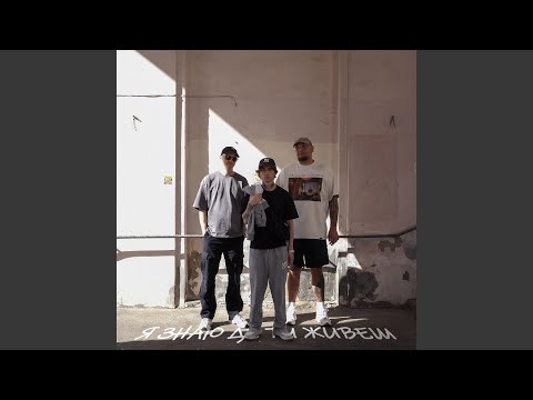 Я знаю де ти живеш