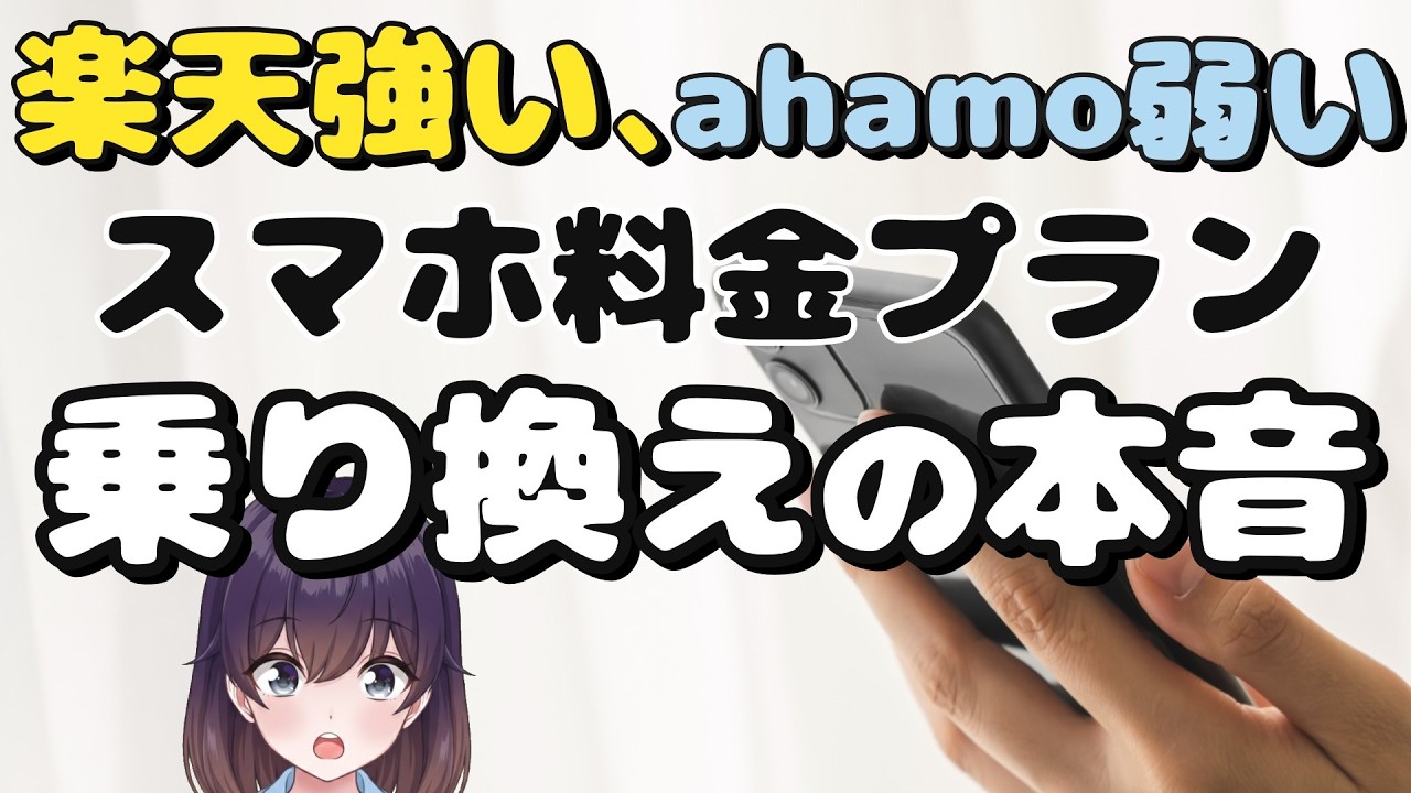 【携帯市場】いま“本当に選ばれている回線”を調査した件