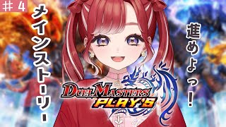 【デュエプレ】初心者デュエプレ！！久々だ！！！嬉しい！！！【早乙女ベリー/にじさんじ】