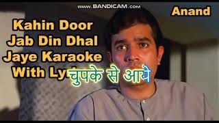 Kahi door jab din dhal jaae Karaoke with hindi Lyr