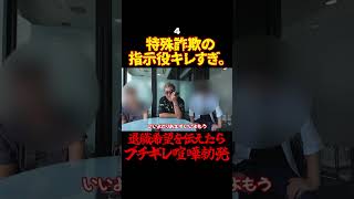 頑なにやめさせてくれない特殊詐欺犯 バン仲村4