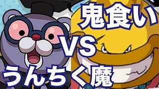 妖怪ウォッチ2 真打 128 破怪 うんちく魔を使ってトリプルボスラッシュ 真妖怪ウォッチバスターズを攻略 妖怪ウォッチ2真打を引き継ぎ実況プレイ Part128 تنزيل الموسيقى Mp3 مجانا