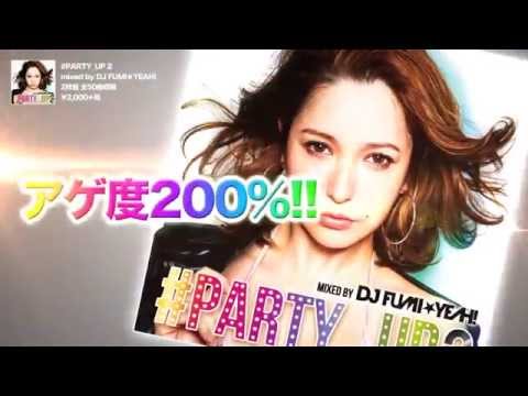 #PARTY_UP 2 mixed by DJ FUMI★YEAH!