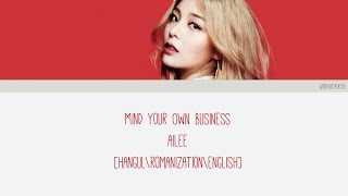 AILEE - MIND YOUR OWN BUSINESS  (너나 잘해) LYRICS [HAN\ROM\ENG]