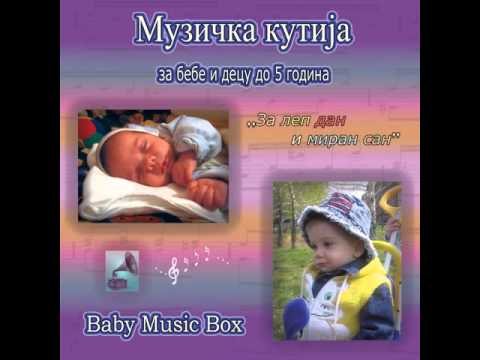 Baby Music Box - (Muzicka kutija) - Njam, njam - (Audio 2010)