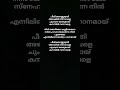 Peelikkannezhuthi Song Lyrics Malayalam Music Song Malayalam Lyrics Shorts Irfana Chemban