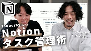 - 今回の動画は... - 【タスク管理】NotionとGTDのタスク管理が凄い！アンバサダーTsuburayaさんのNotionの中身