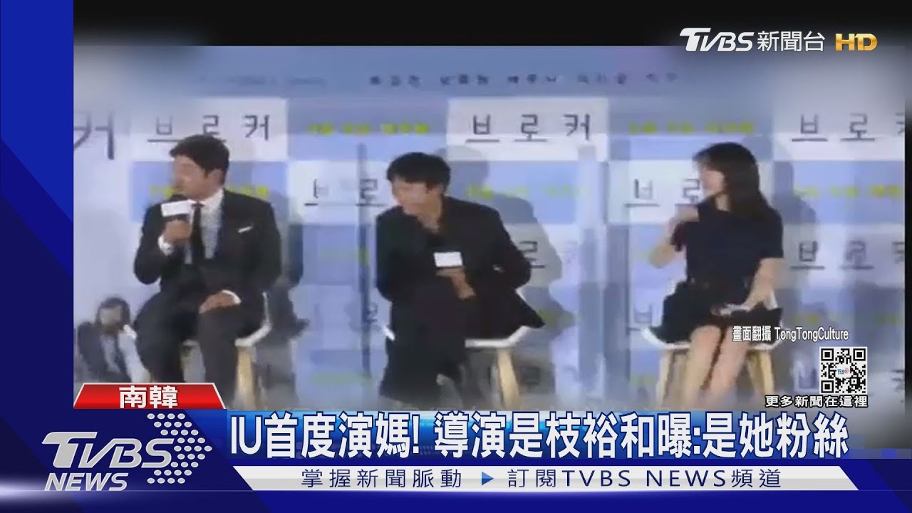 IU首度演媽媽!合作影帝宋康昊 導演是枝裕和曝:我是粉絲