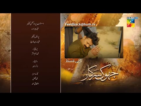 jhok sarkar Episode 05 Teaser-Farhan Saeed - Hiba Bukhari