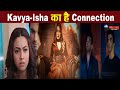 Tere Ishq Mein Ghayal Episode || 15th Feb 2023 || Kavya के अतीत से है Isha का Connection ||